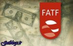 اجلاس FAFT در پاریس، در آخر وقت 4ماهه به کشور عزیزمان ایران